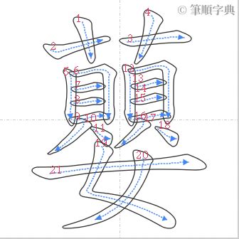 6畫國字|總畫數6畫的國字一覽